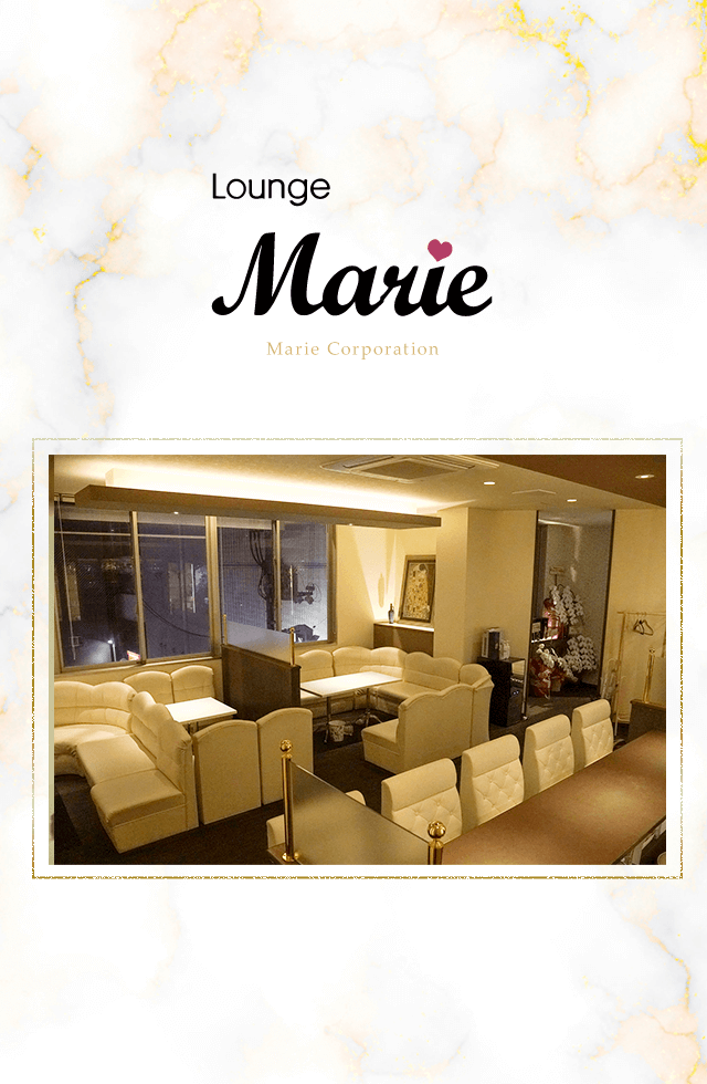 ラウンジ(Lounge Marie 倉敷店) | 株式会社マリエ